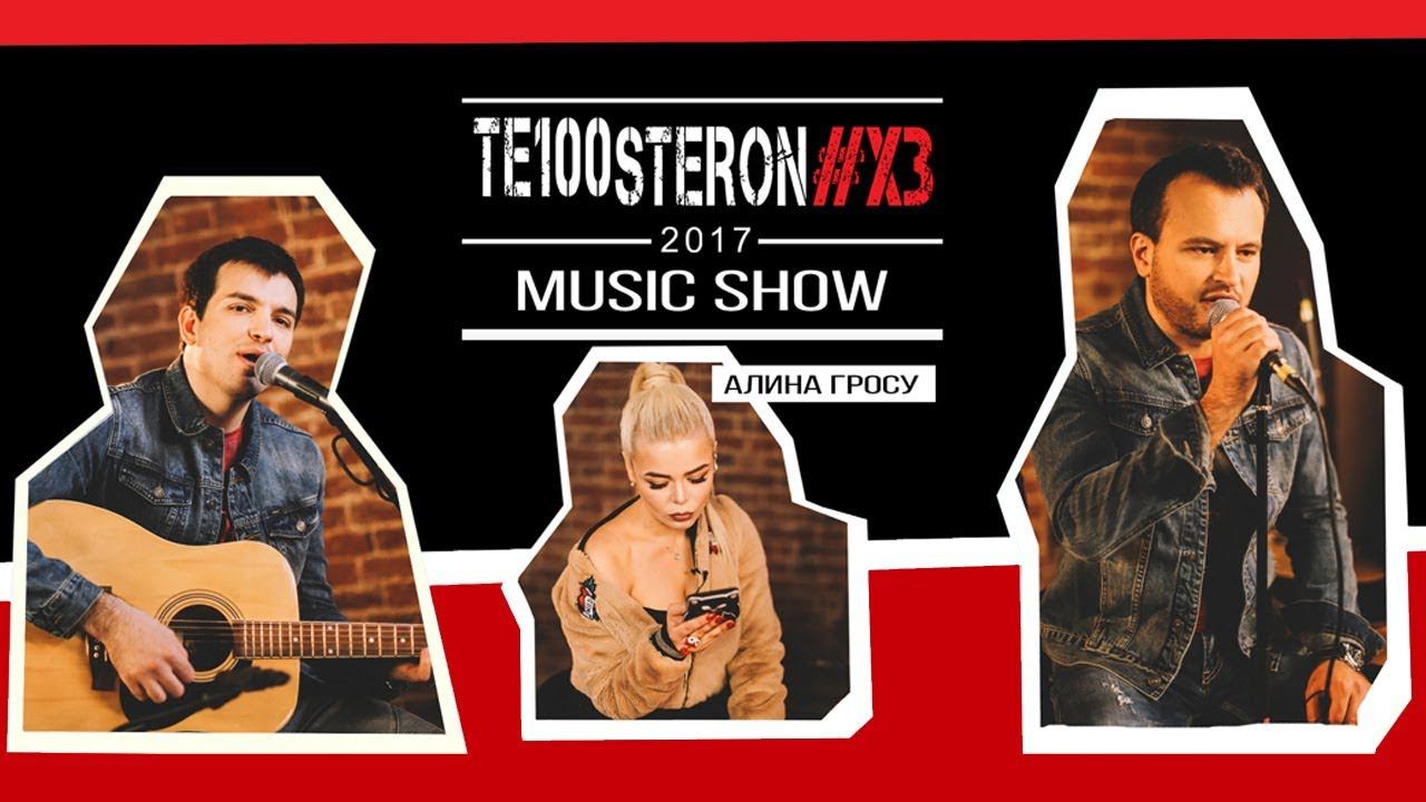 Алина Гросу Vs TE100STERON: о чартах iTunes , Michael Jackson смотреть онлайн