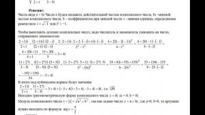 1.5.26 Найдите все значения корня из комплексного числа ^3√(2+11i)/(2+i)+(11+27i)/(3−5i)