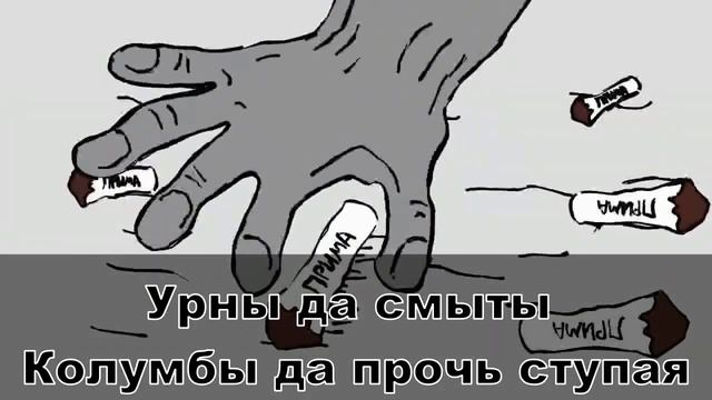 Сектор Газа Бомж смотреть онлайн