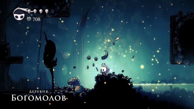 Hollow Knight • Прохождение #3 • Грибные пустоши, Город слез