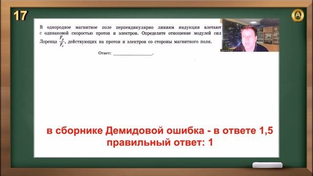 ЕГЭ по физике 2023 Полный разбор нечётных вариантов задания 13 из сборника Демидовой ФИПИ 2023