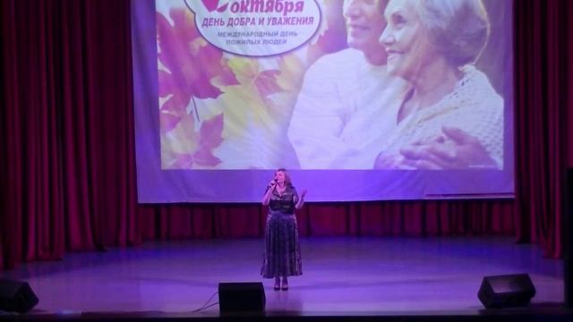 концерт "День пожилого человека" (2023 год)