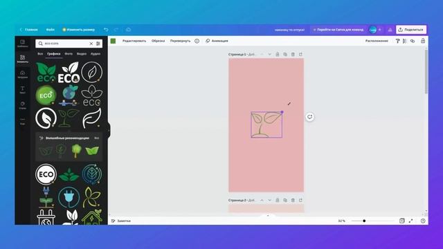 Как сделать обложки для актуальных сторис в Инстаграм в Canva
