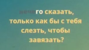 Клава Кока- половина КАРАОКЕ