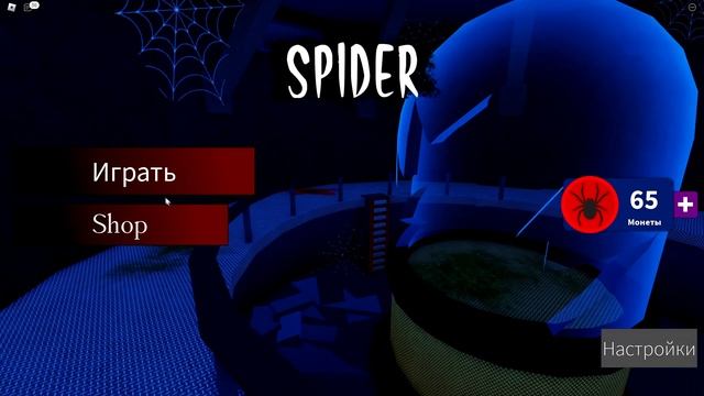 SPIDER В РОБЛОКСЕ! смотреть онлайн