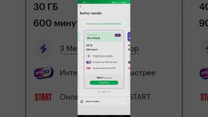 мегафон повысил мой тариф на 35 рублей, а альтернатив этому тарифу так и нет.