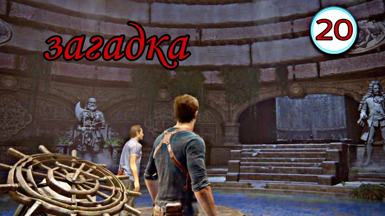 Uncharted 4 ( Путь вора ) ~ Прохождение #20 ~В море. ( часть 2 )~ Прохождение на русском.