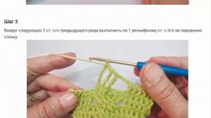 Как вязать «косу» крючком