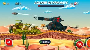 купил танк часовщик игра геранд гнутые дула