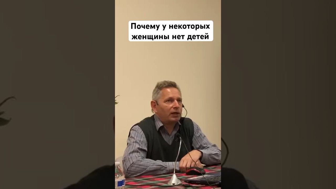 Почему у некоторых женщины нет детей #ВасилийТушкин #ВраджендраКумар #VrajendraRu #shorts #веды #Бог