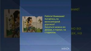 Классный час на тему " Правила дорожного движения". 8"Г" класс