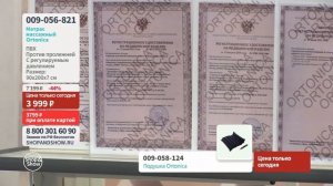 Матрас массажный противопролежневый Ortonica. «Shop and Show» (здоровье)