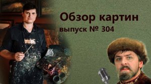 Урок живописи маслом и рисунка.