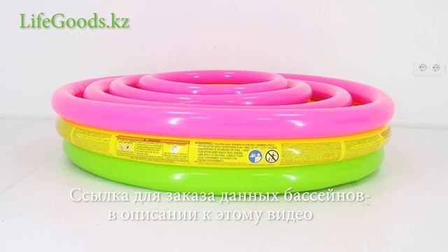 Надувные бассейны Радуга Intex 57107, 58924, 57412 и 57422: обзор от Интернет магазина LifeGoods.kz смотреть онлайн