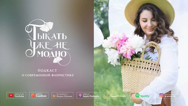 Ксения Лапочкина: цветочная ферма в Иваново #ТУНМ 043