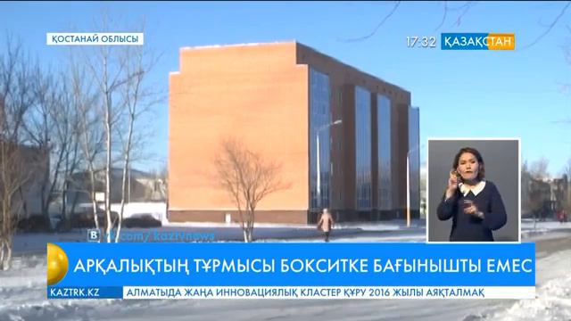 Альберт Рау жұмыс сапарымен Арқалық қаласына барды