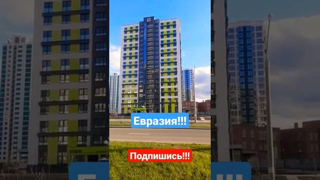 НОВЫЙ ОБЗОР КВАРТАЛА ЕВРАЗИЯ СОВСЕМ СКОРО! МИНСК МИР ПРЕОБРАЗИЛСЯ