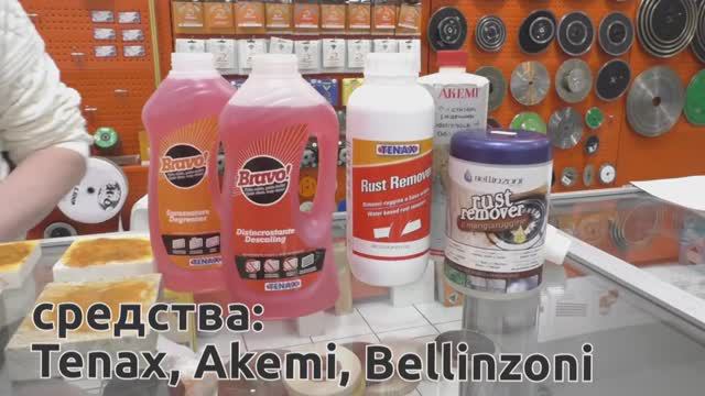 Очистка от ржавчины мрамора, гранита и кварцевого агломерата