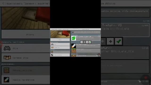 Как скачать мод намебель смотреть онлайн