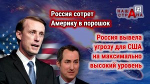 США заявили жесткий протест России. Ядерное оружие РФ в космосе уничтожит армию США в любой точке