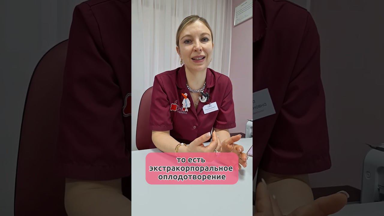 Что такое ИКСИ и как к нему подготовиться?