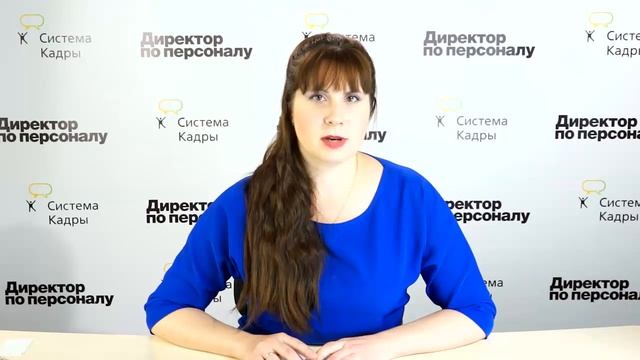 Кадровые справочные системы смотреть онлайн