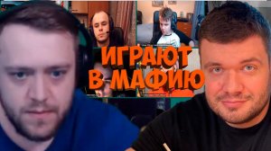 МАФИЯ СО СТРИМЕРАМИ | ПЕРВАЯ ИГРА 01.09.20 (ВЕРНИ ШАВЕРМУ, FLASHINTHENIGHT, GIPERTOX, ЕЛИСЕЙ И ДР)