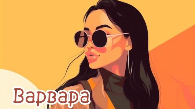Цветы символы женских имён. Цветок вашего имени.