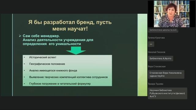 Как разработать бренд библиотеки в соответствии с уникальной миссией, историей и местом смотреть онлайн