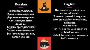 Learn Russian with Music: Алла Пугачева - Волшебник-недоучка (Alla Pugacheva - Clumsy magician)