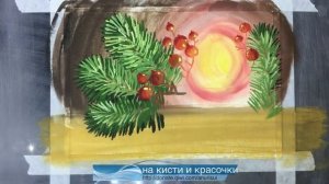 «Открытка. Новогодняя свеча» как нарисовать ?ГУАШЬ | Сезон 3-4 |Мастер-класс для начинающих
