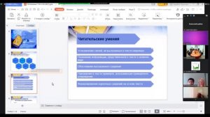 Читательская грамотность как важнейший компонент функциональной грамотности