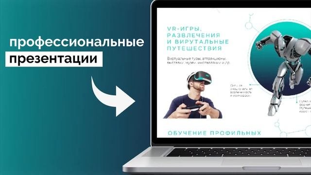 Студия презентаций B Forma Studio