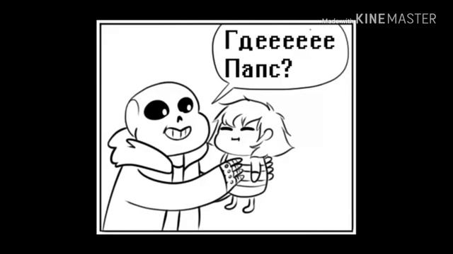 Комикс Undertale. RUS озвучка. смотреть онлайн