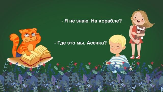 1 класс. А.С.Пушкин.Отрывки из произведений (1 часть) смотреть онлайн