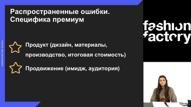 Ошибки на старте премиум бренда
