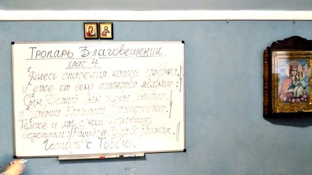 ЦЕРКОВНОЕ ПЕНИЕ. Тема урока: Тропарь и кондак Благовещению