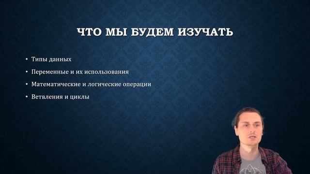 Основы програмирования. Содержание модуля_Фундаментальный JavaScript - Начальный Уровень
