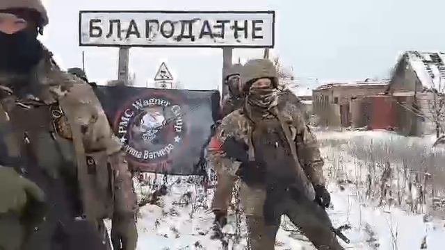 ? "Музыканты" с включением из зачищенного села Благодатное