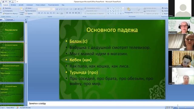 Разработка уроков по татарскому языку