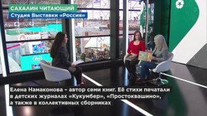 Интервью с Еленой Намаконовой и Екатериной Захаровой