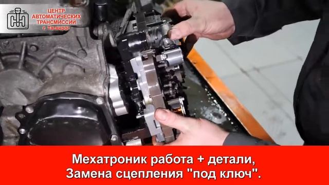 Ремонт автоматических трансмиссий в Таганроге смотреть онлайн