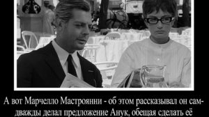 Что нужно женщине для счастья.  Анук Эме