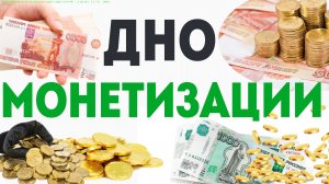 СТОП МОНЕТИЗАЦИЯ НА РУТУБ !  Заработок в интернете на российских видеохостингах Rutube, Дзен