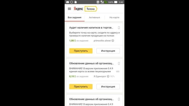 Яндекс Толока , как легкий заработок смотреть онлайн