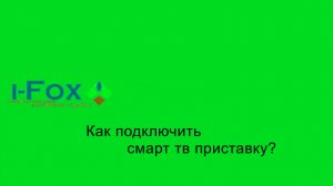 Видео обзор Android Tv box smart тв приставка для телевизора Как подключить приставку к телевизору
