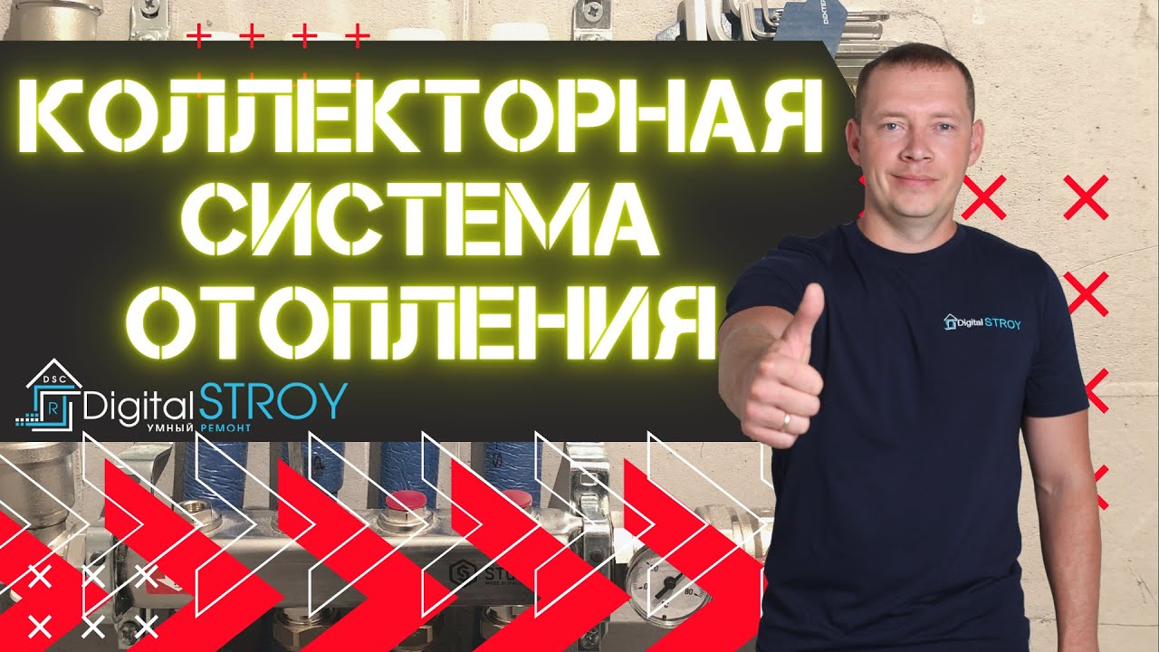 Монтаж коллекторного отопления во время ремонта квартиры, коллектор stout.mp4