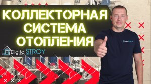 Монтаж коллекторного отопления во время ремонта квартиры, коллектор stout.mp4