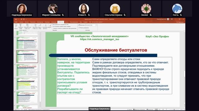 Обслуживание биотуалетов.mp4