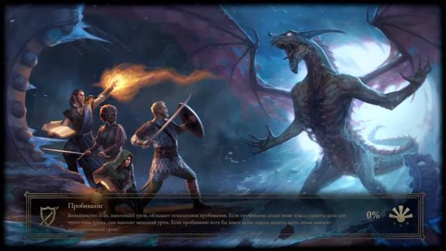 Pillars of eternity 2 ps4 прохождение 7.3 смотреть онлайн